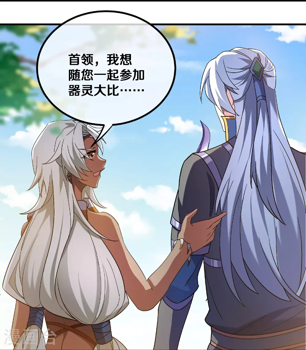 第386话 又是你？！ 第28页