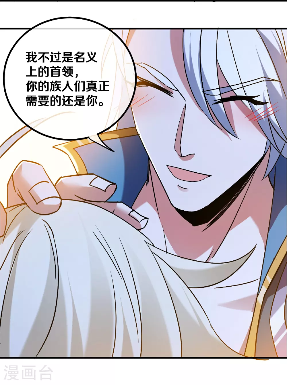 第386话 又是你？！ 第29页