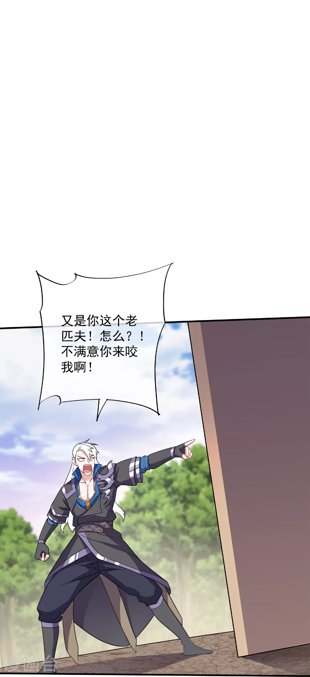 第387话 怎么老是你？！ 第11页