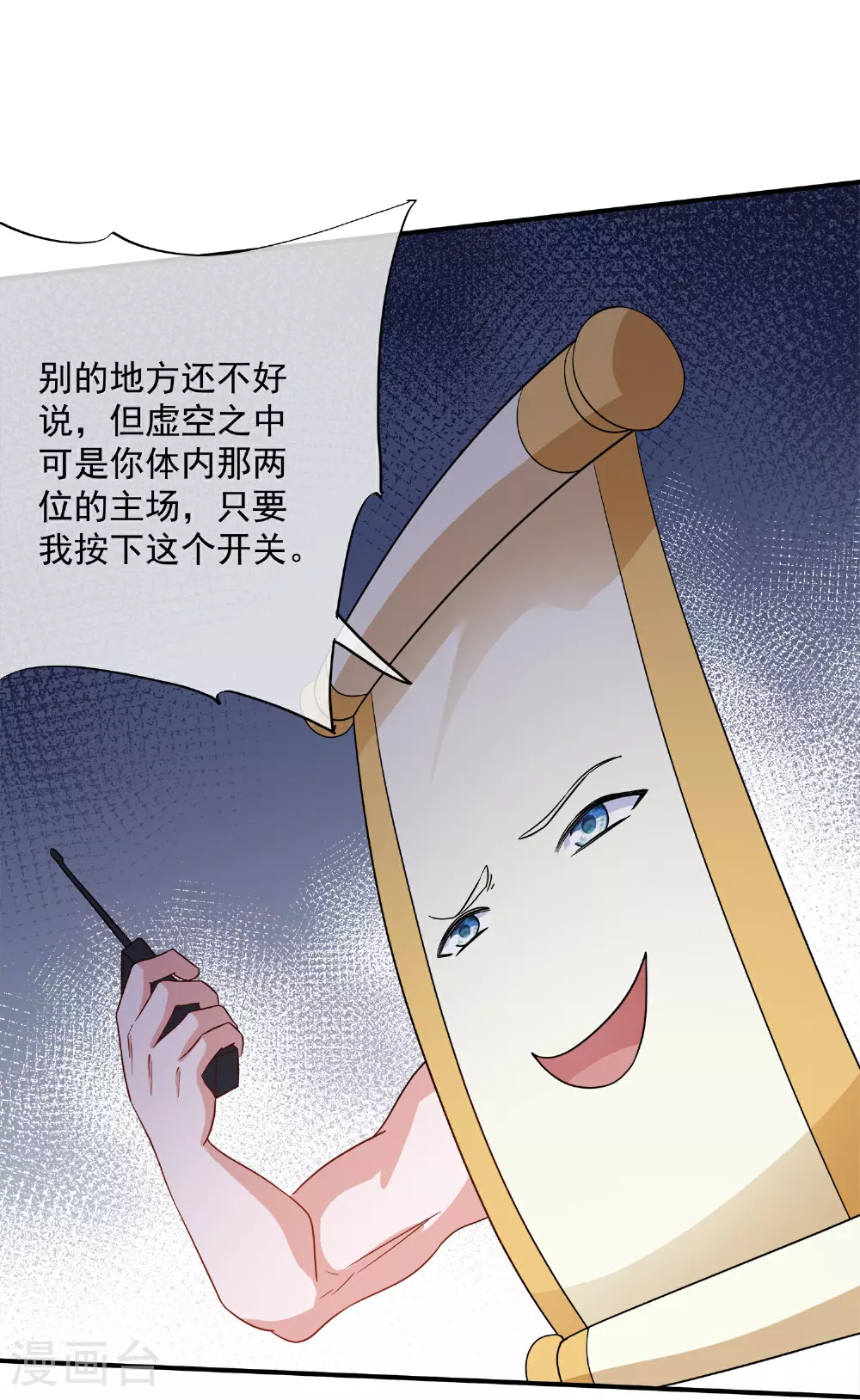 第387话 怎么老是你？！ 第28页
