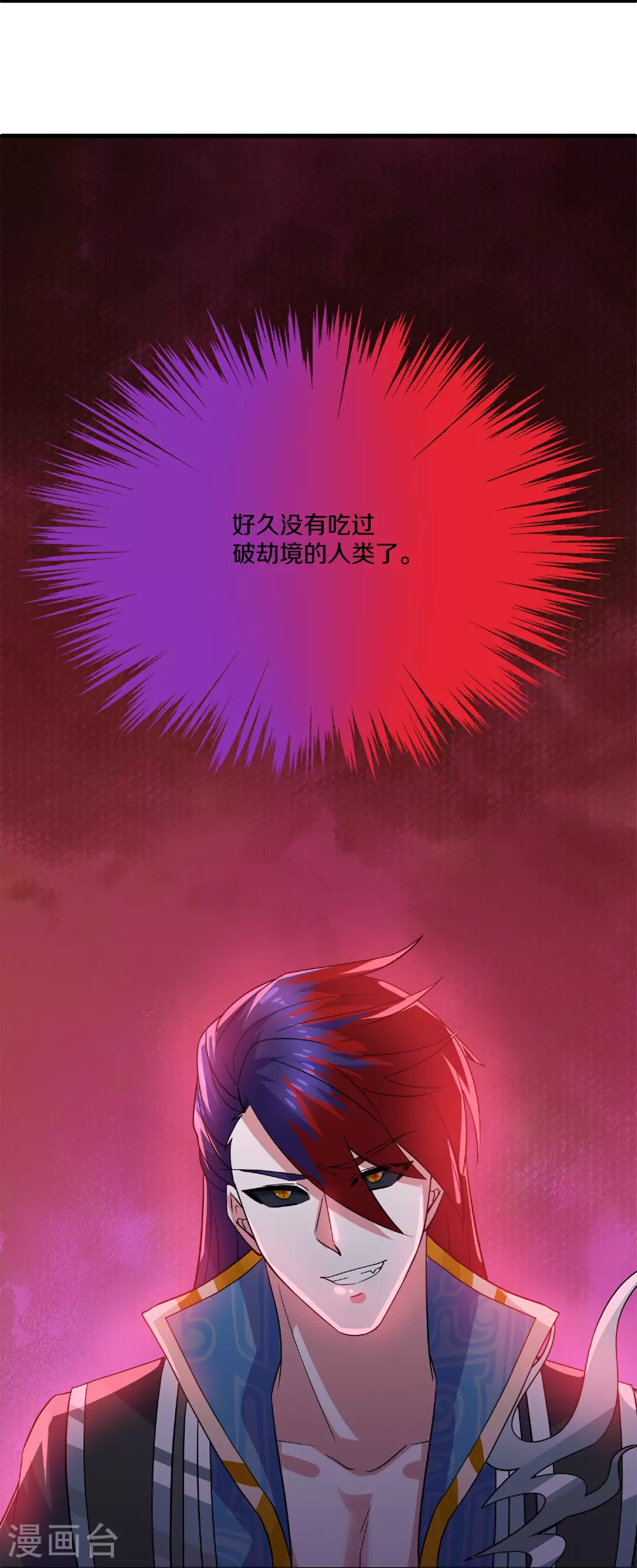 第388话 本王很生气 第13页