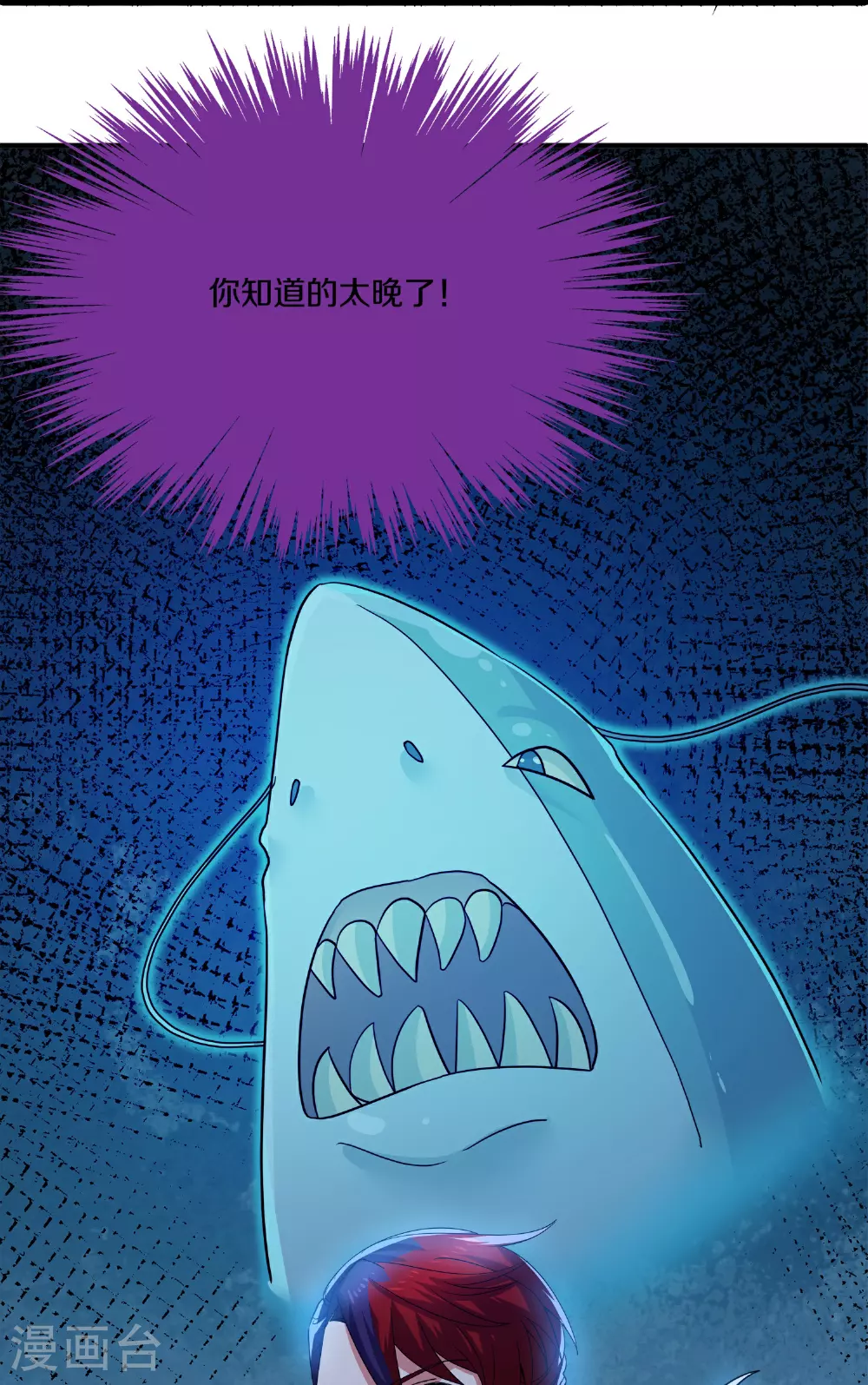 第388话 本王很生气 第21页