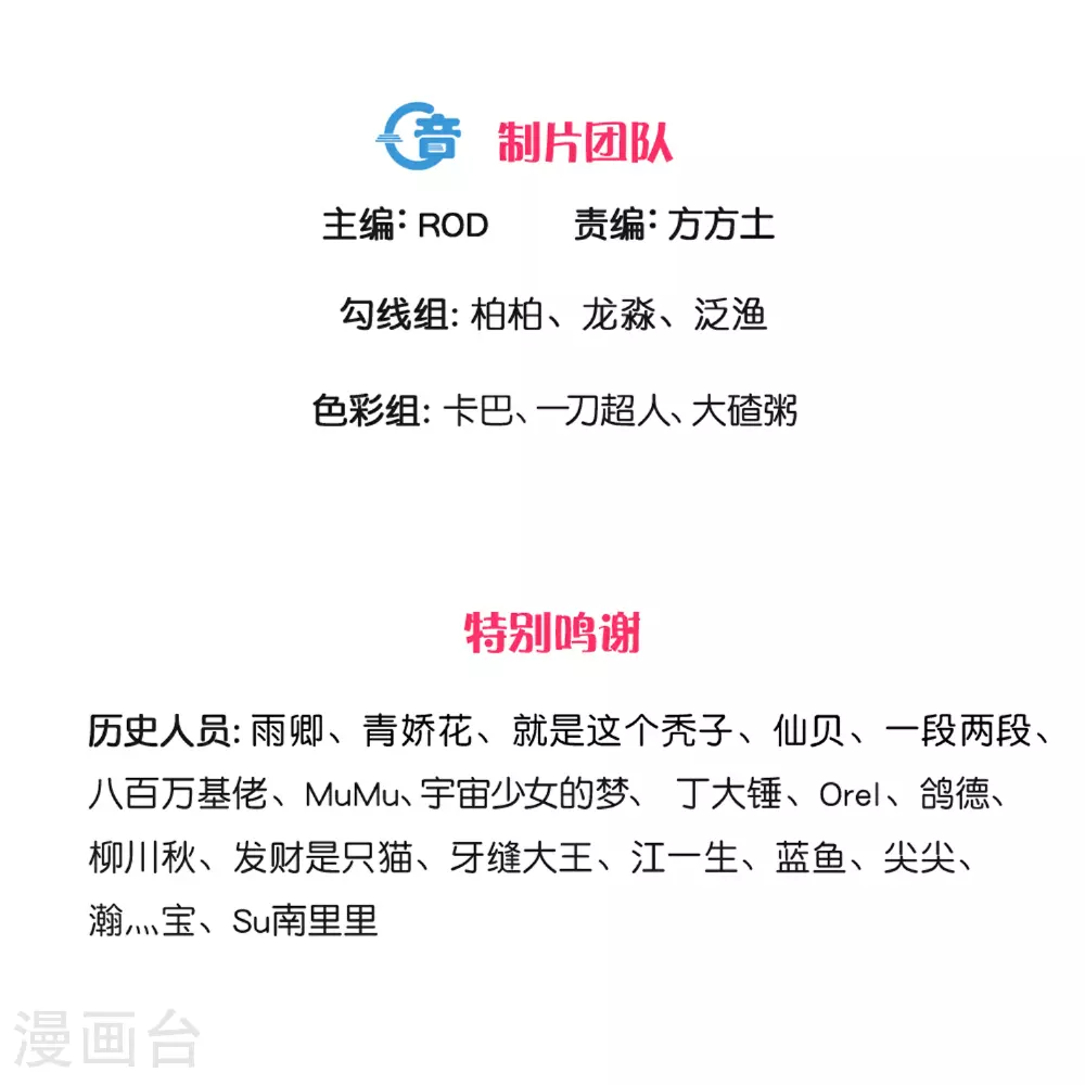 第389话 不好，玩大了！ 第3页