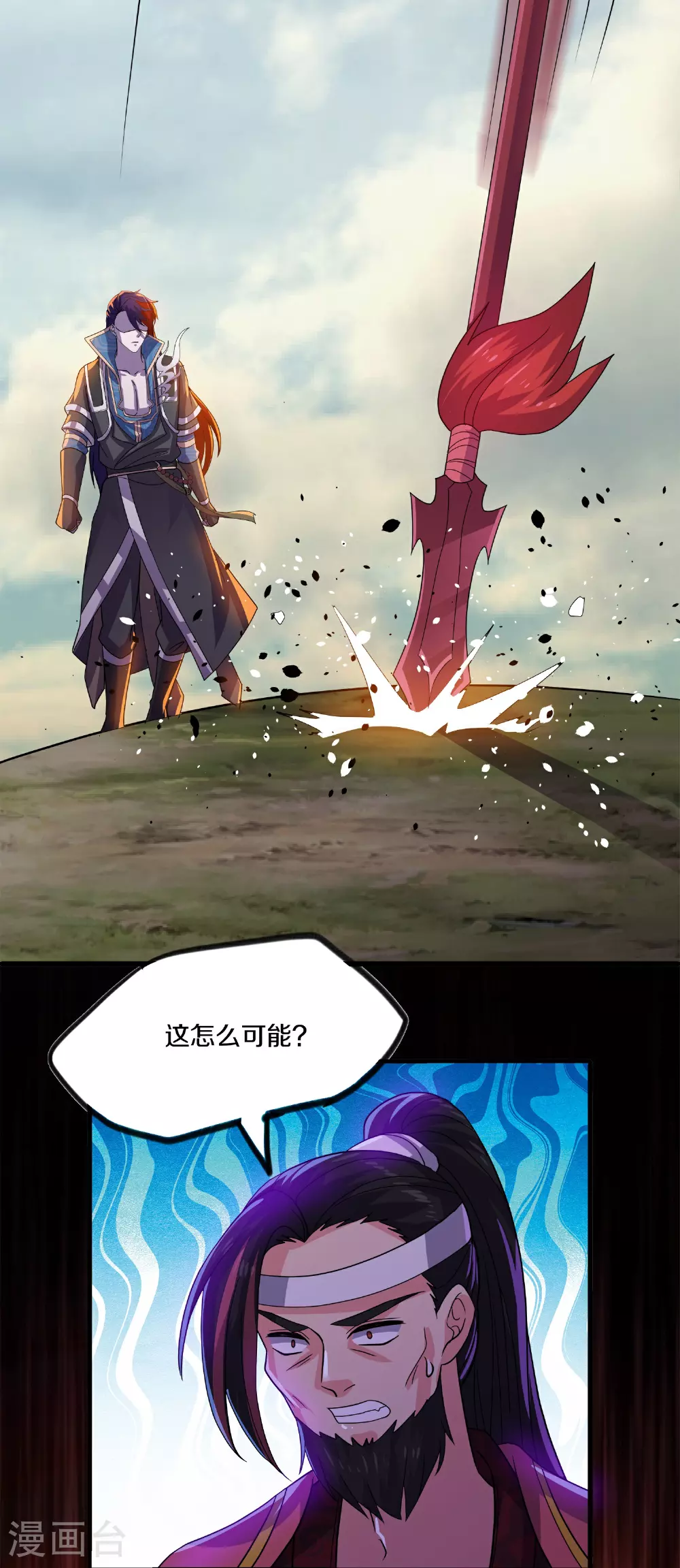 第389话 不好，玩大了！ 第10页