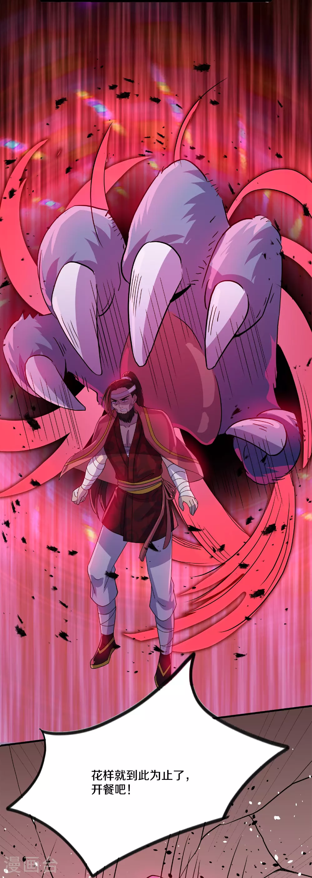 第389话 不好，玩大了！ 第11页