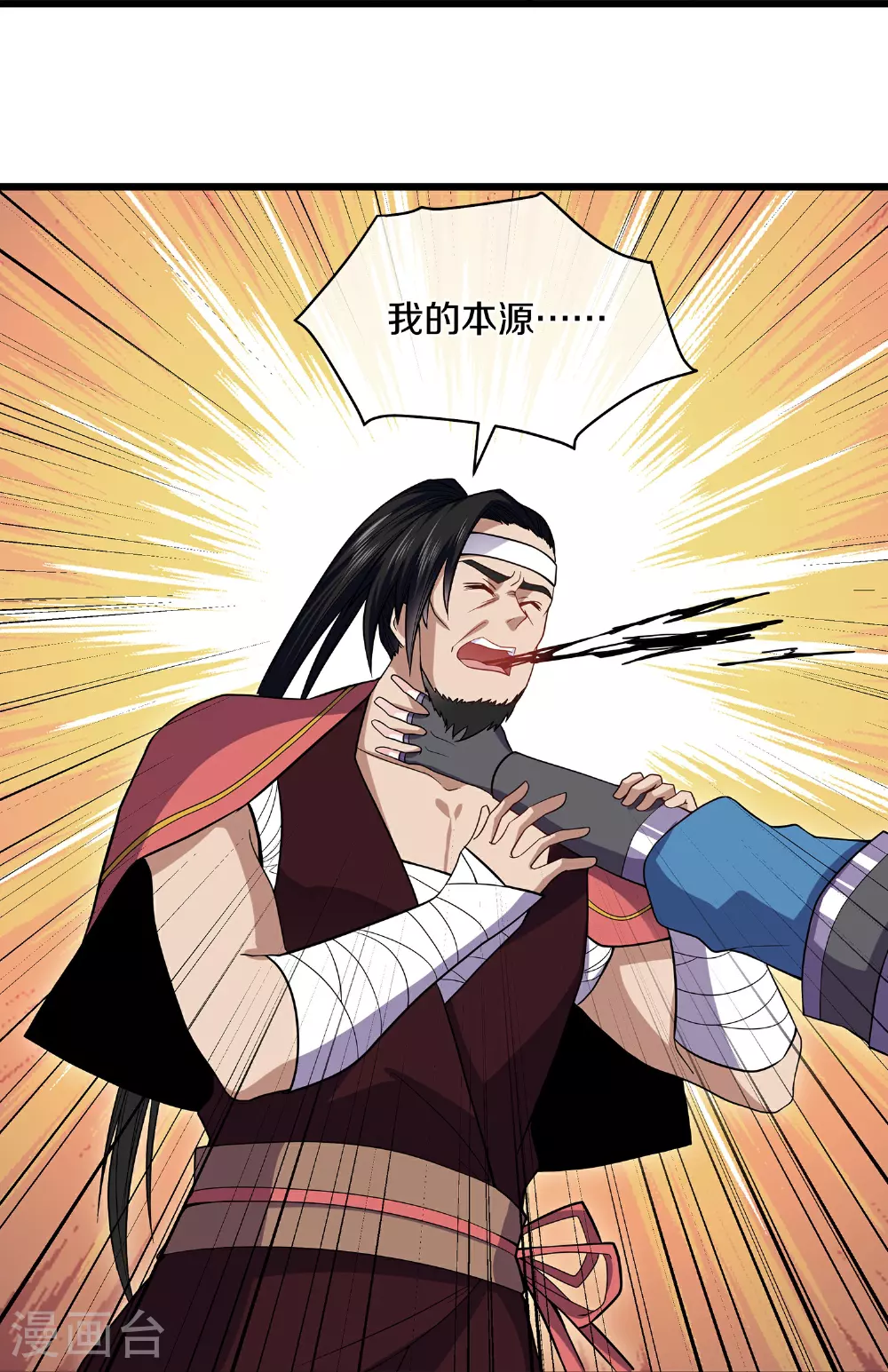第389话 不好，玩大了！ 第18页