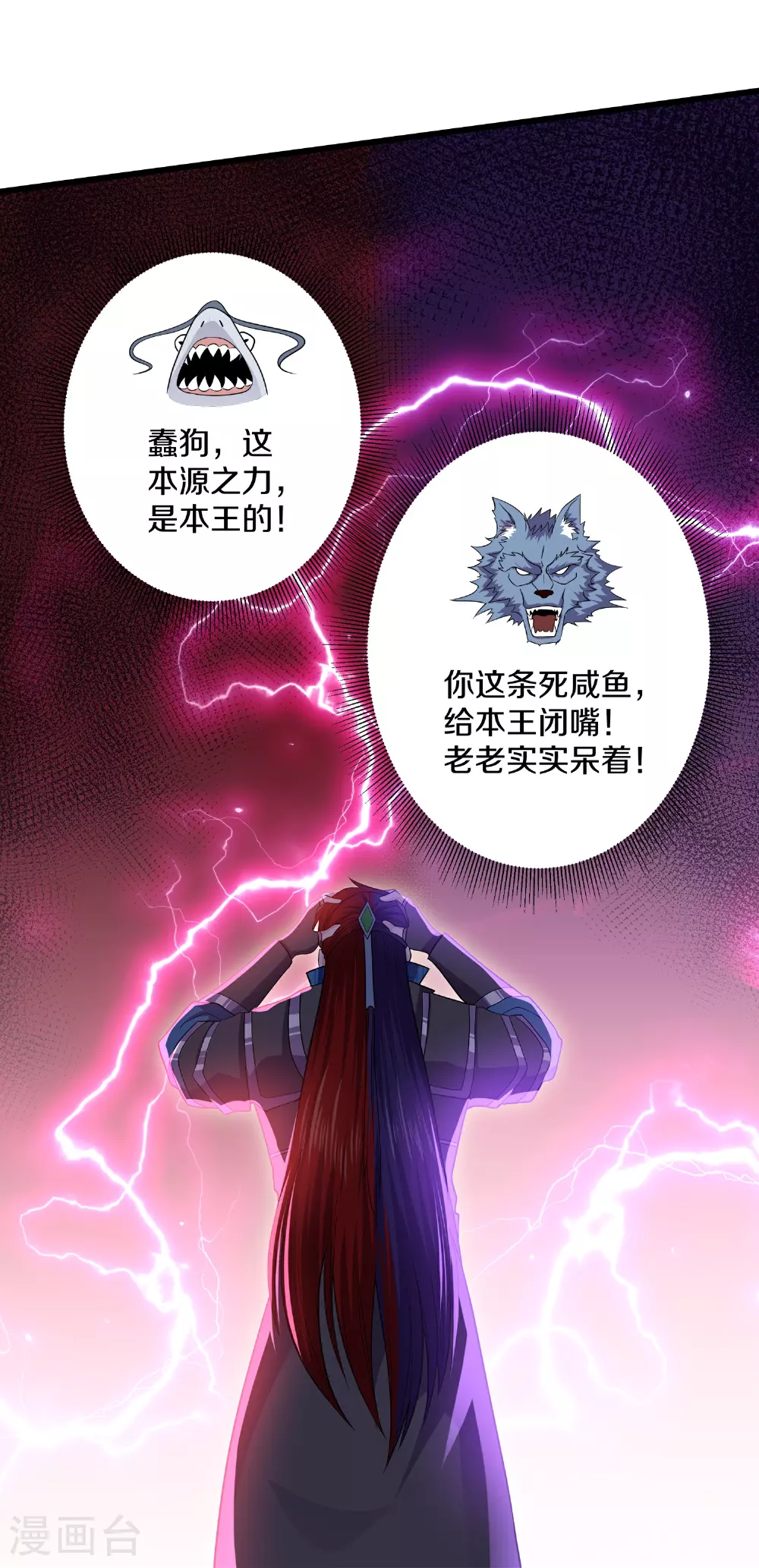 第389话 不好，玩大了！ 第20页