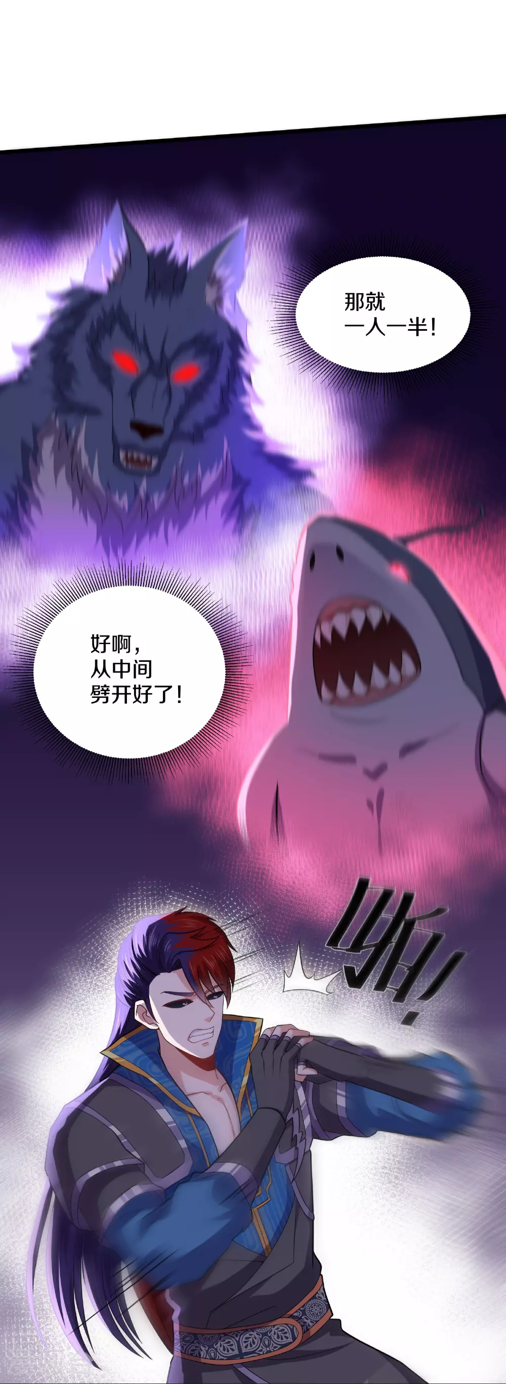 第389话 不好，玩大了！ 第22页