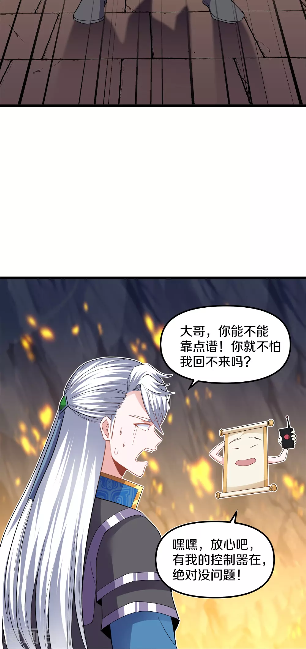 第389话 不好，玩大了！ 第25页