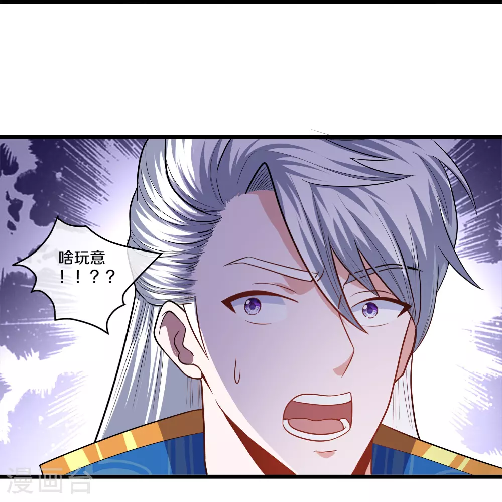 第390话 天火的谋算 第10页