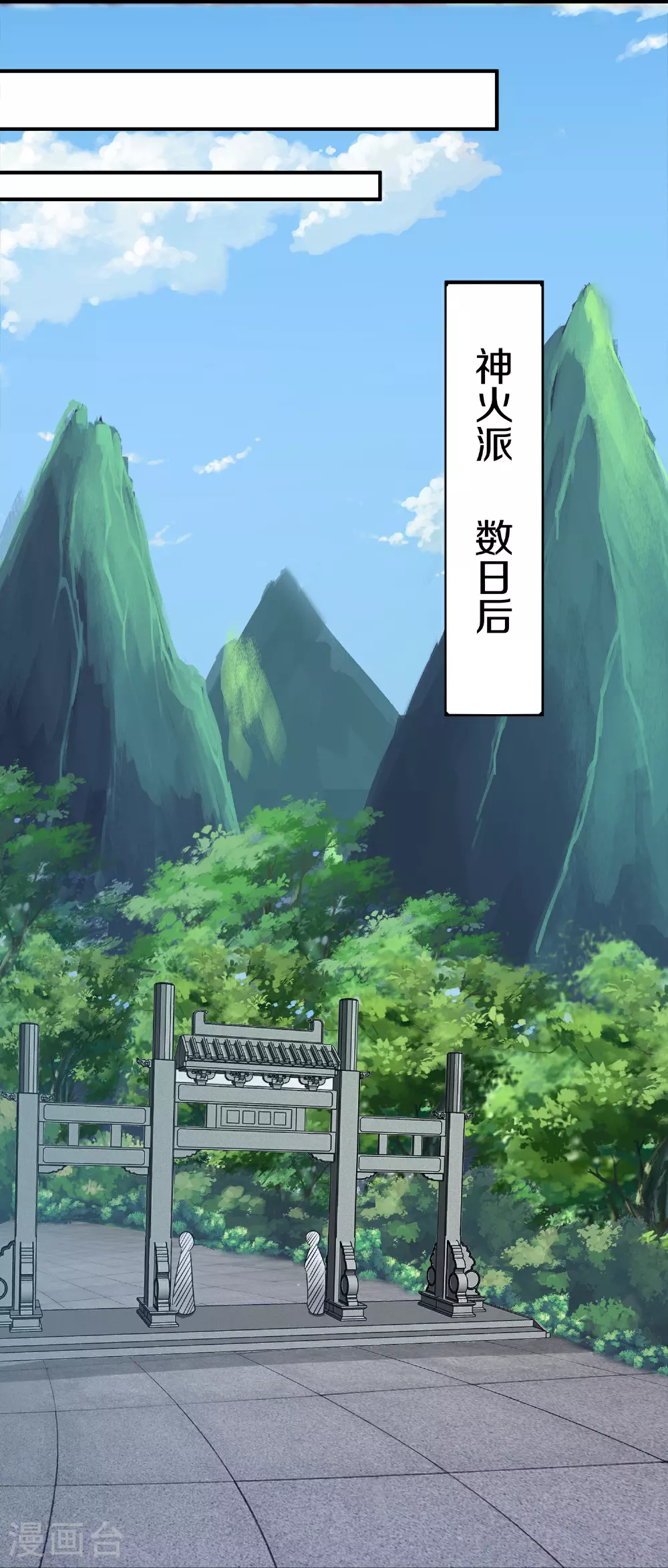 第390话 天火的谋算 第20页