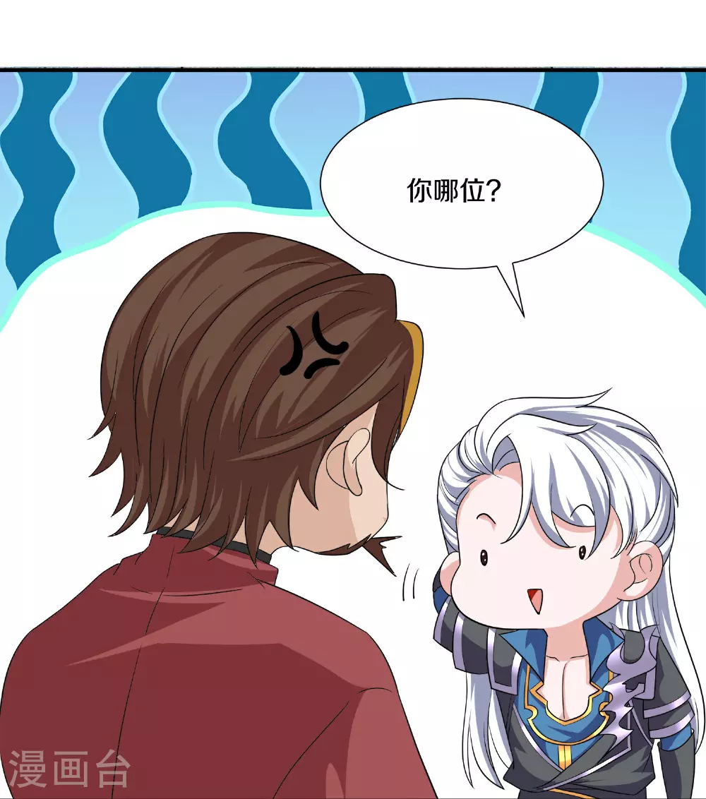 第390话 天火的谋算 第27页