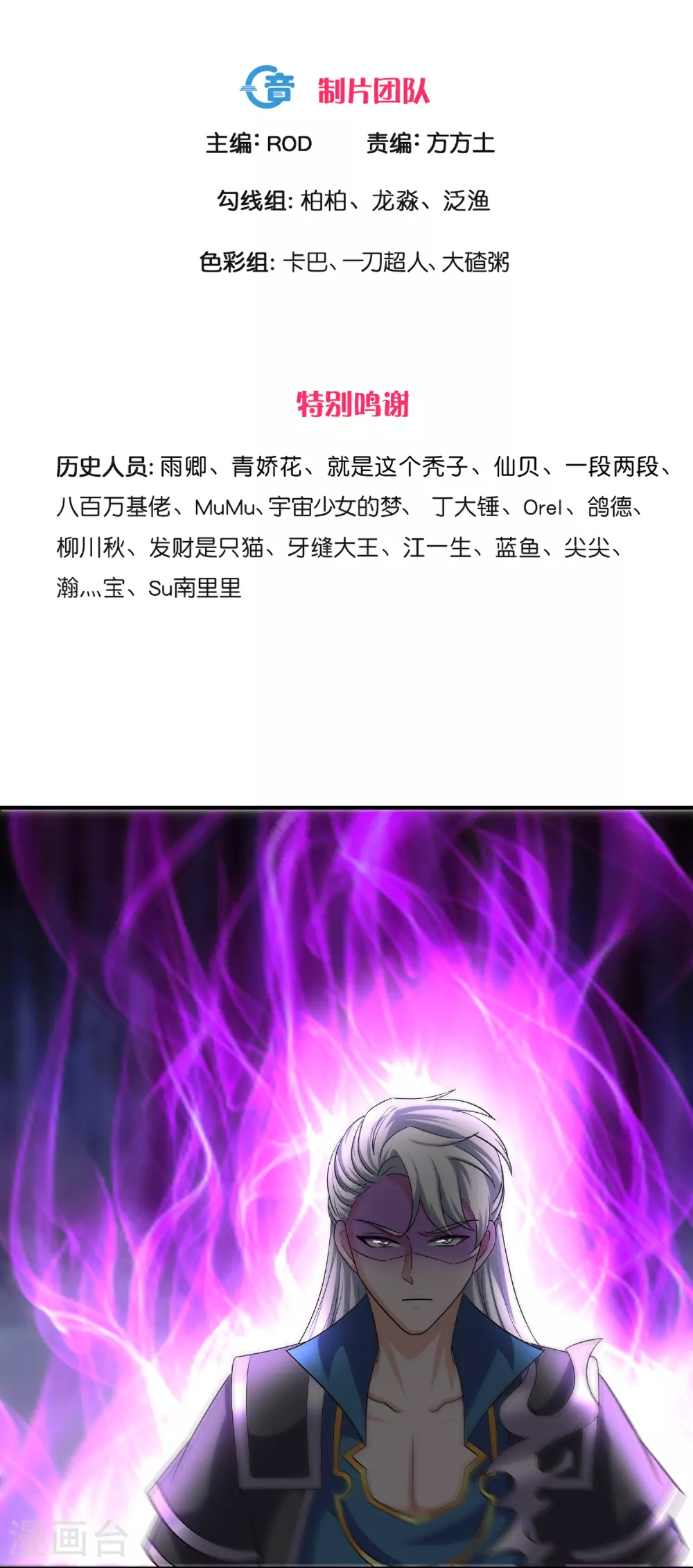 第391话 真假赤通天 第3页