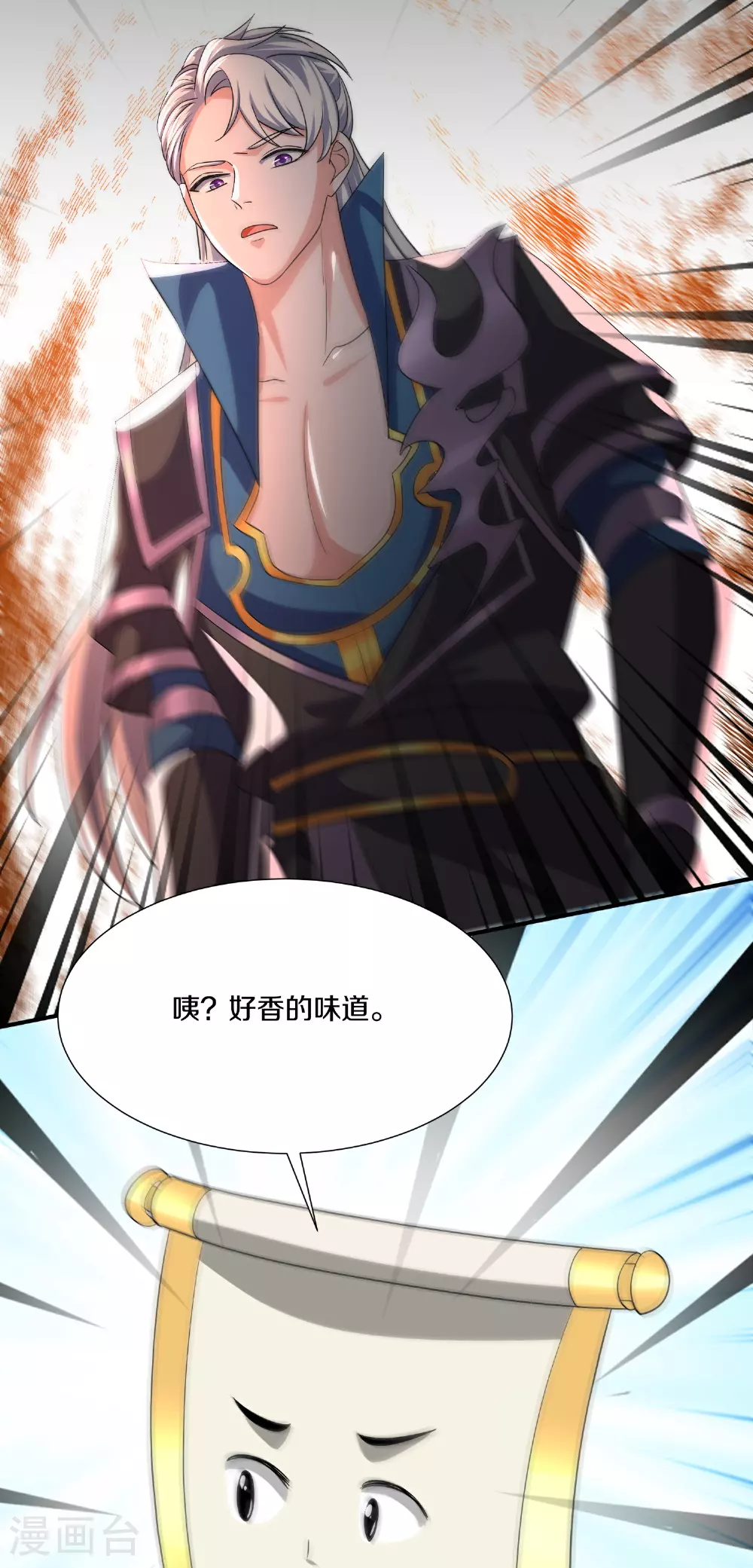 第391话 真假赤通天 第5页