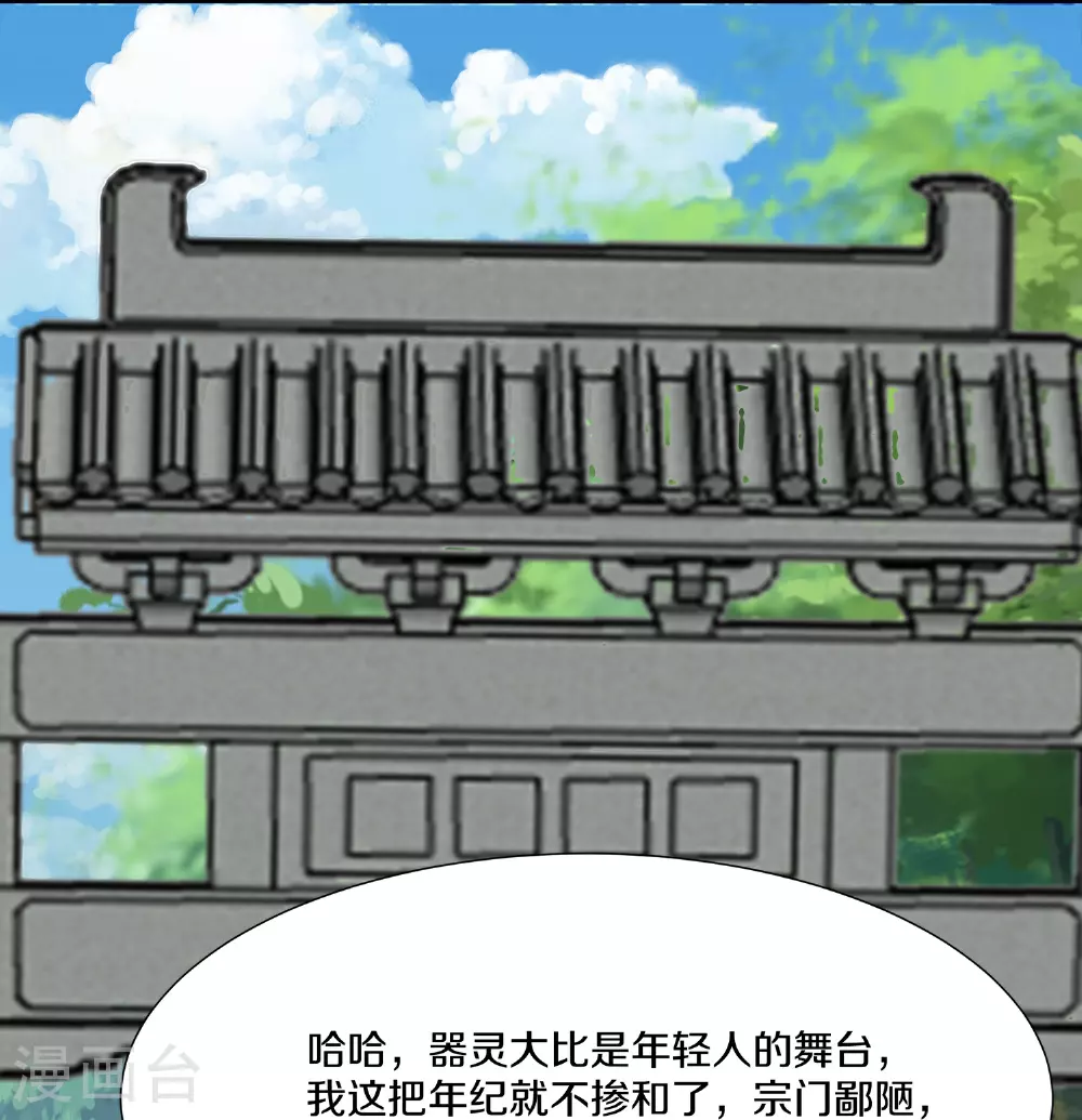 第391话 真假赤通天 第11页