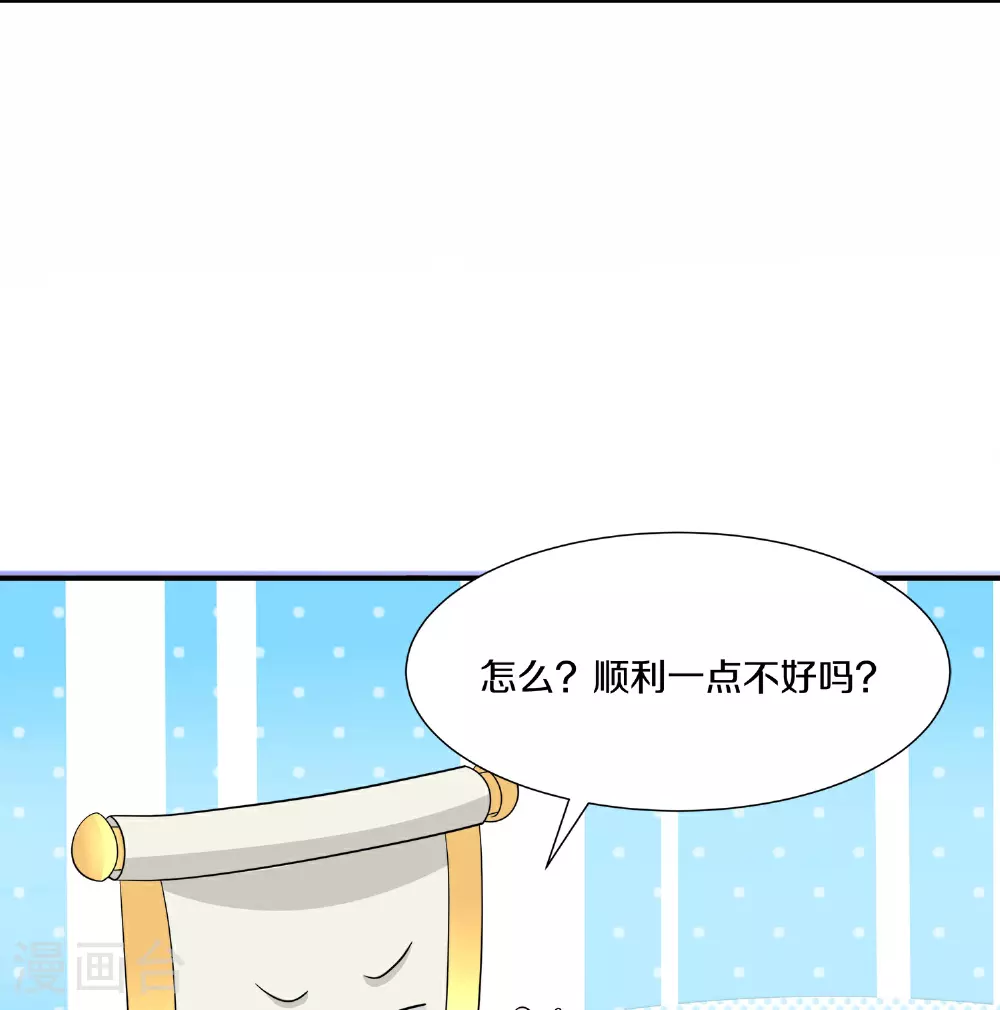 第391话 真假赤通天 第15页
