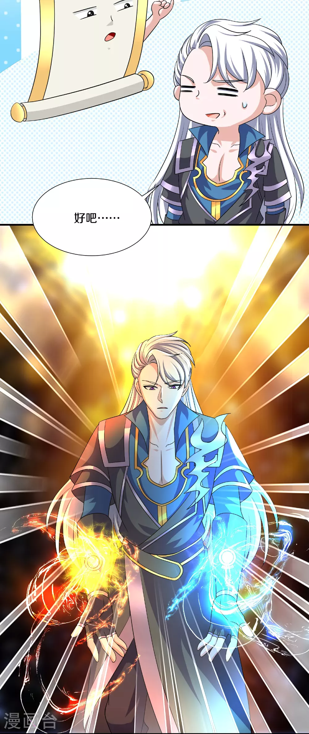 第391话 真假赤通天 第16页