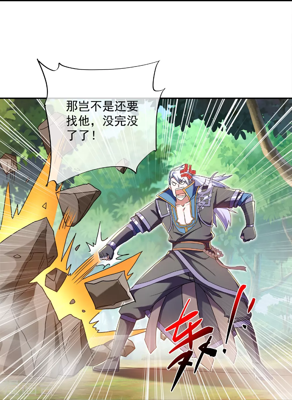 第391话 真假赤通天 第25页