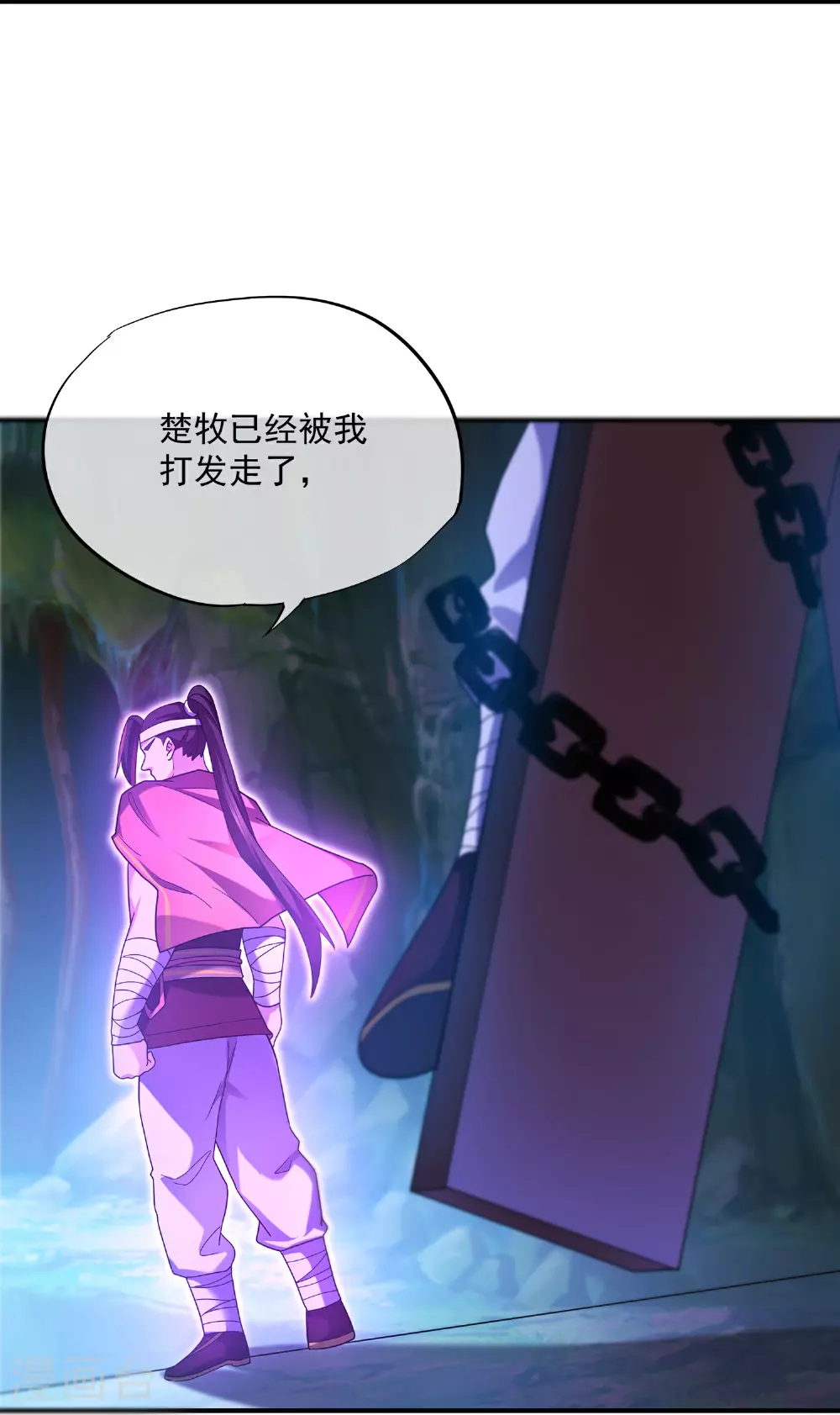 第391话 真假赤通天 第30页