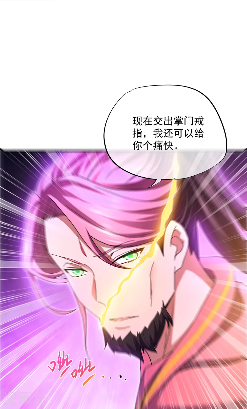 第391话 真假赤通天 第31页