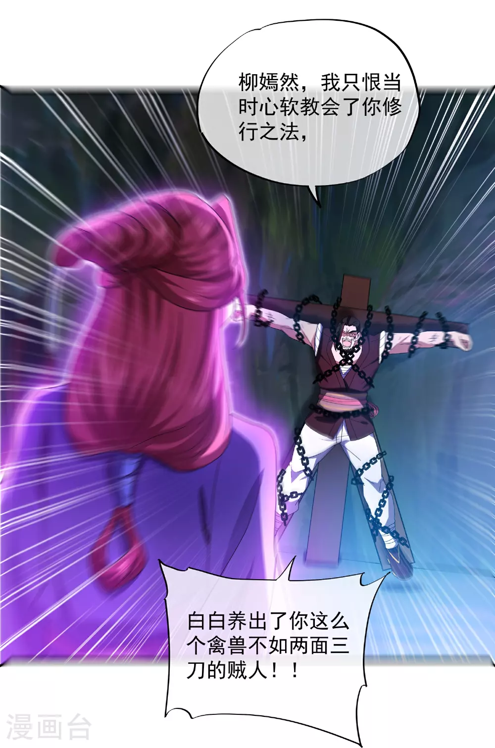 第392话 勇闯雾隐阵 第5页
