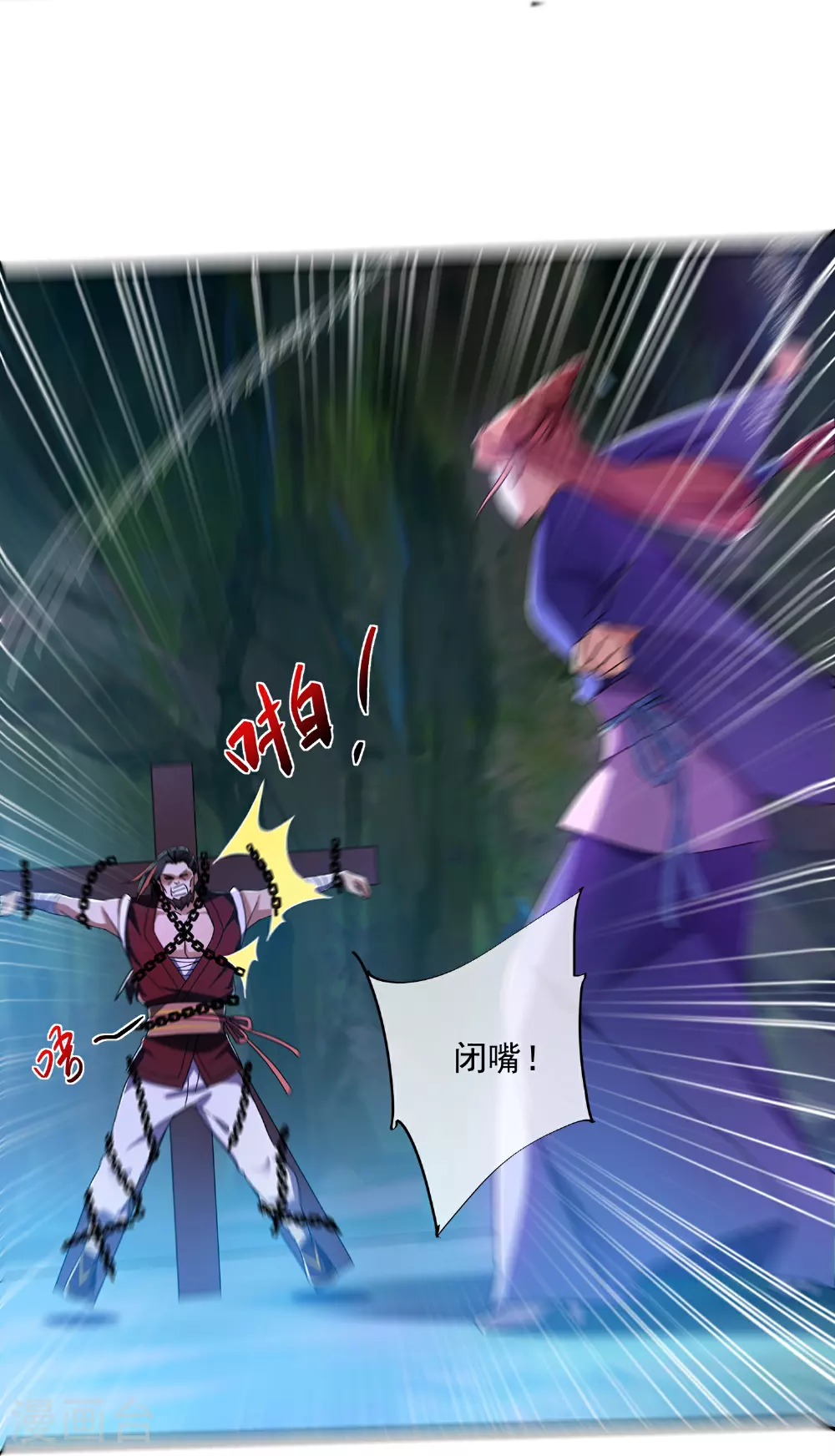 第392话 勇闯雾隐阵 第10页