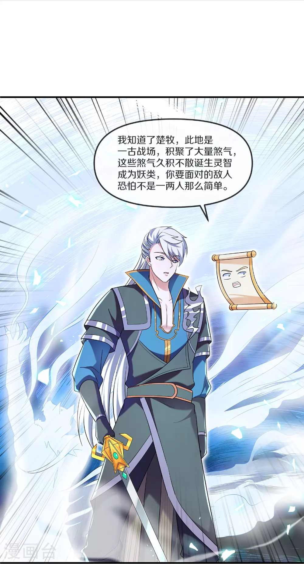 第393话 人妖大战 第7页