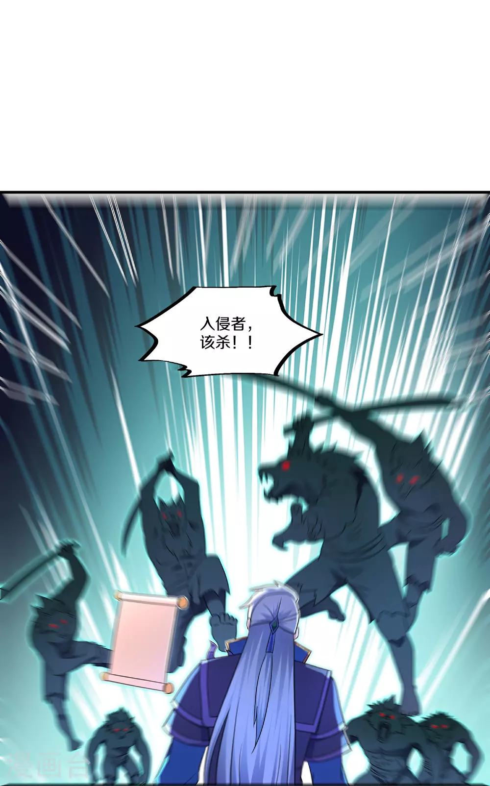 第393话 人妖大战 第8页