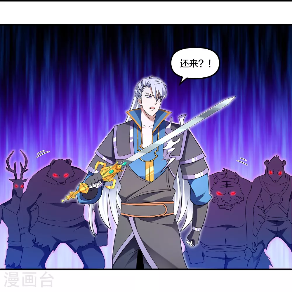 第393话 人妖大战 第12页