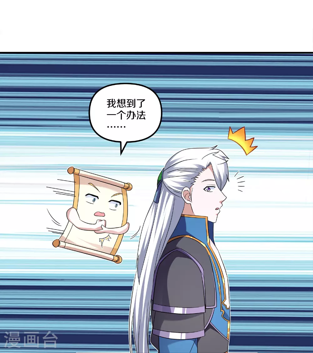 第393话 人妖大战 第13页