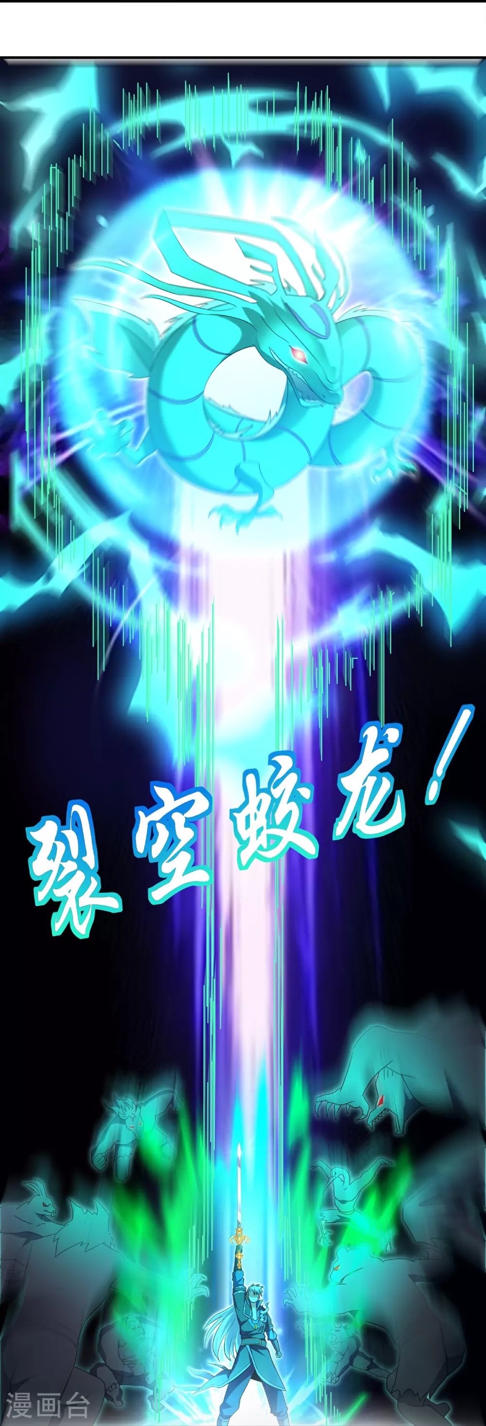 第393话 人妖大战 第14页