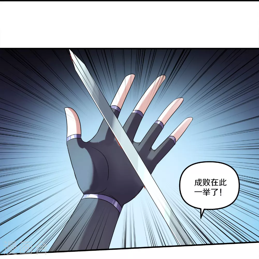 第393话 人妖大战 第18页
