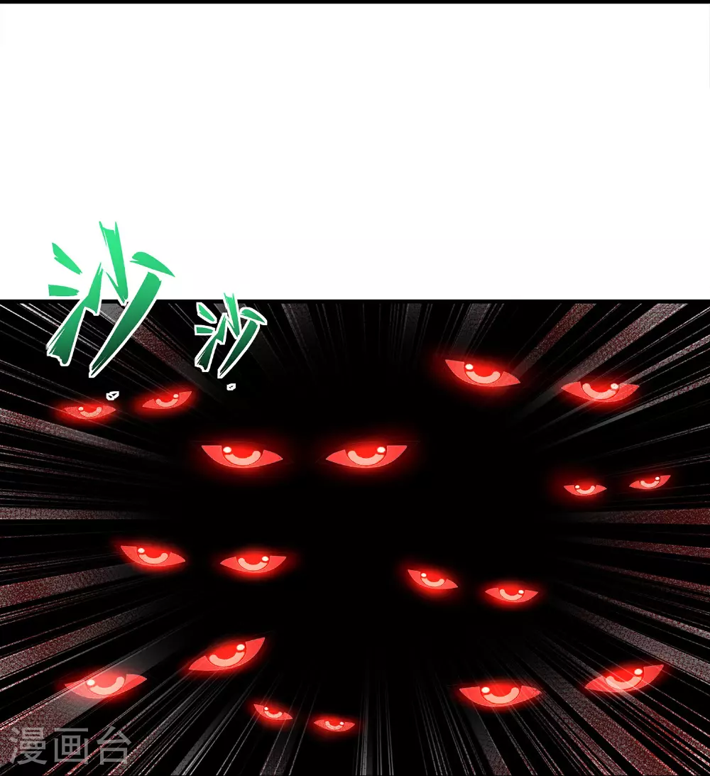 第393话 人妖大战 第21页