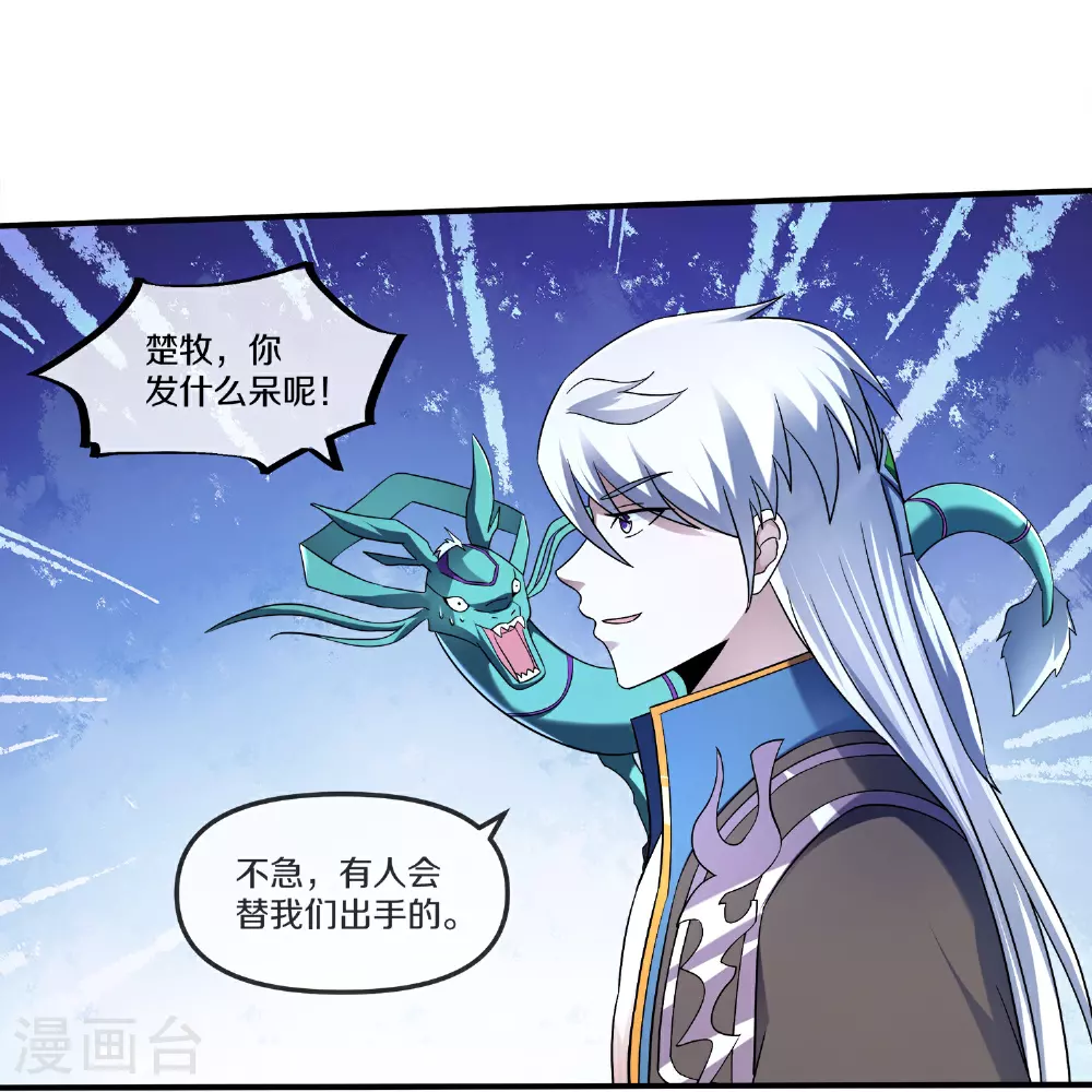 第393话 人妖大战 第25页