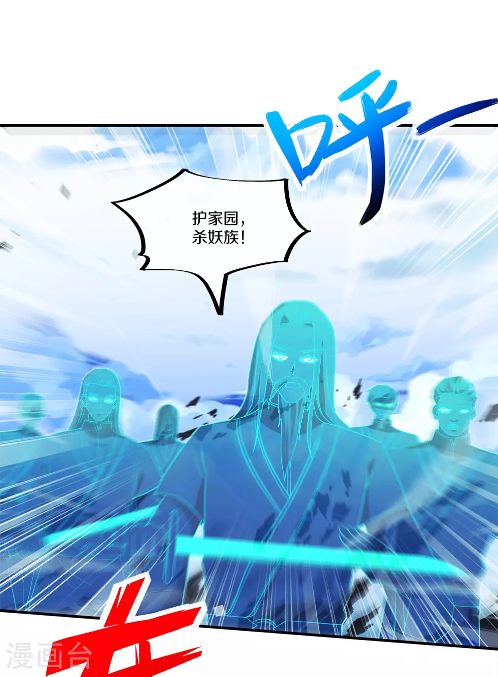 第393话 人妖大战 第26页