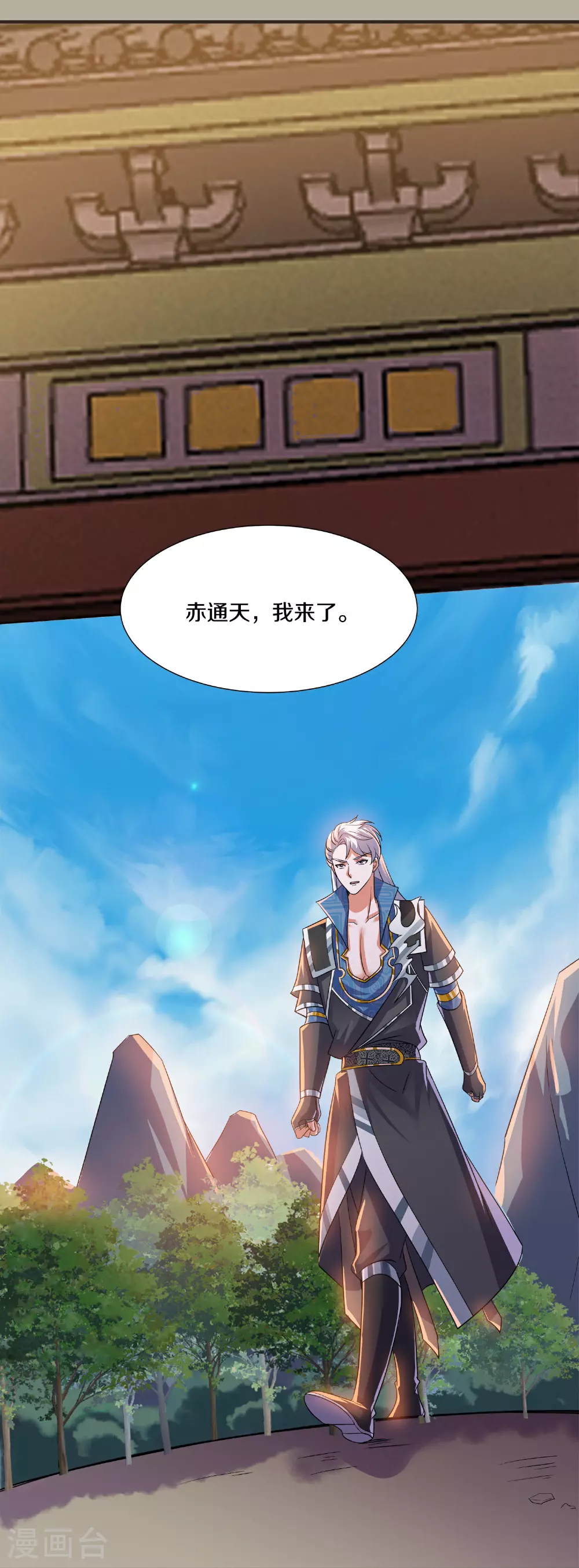 第394话 终究是错付了 第11页
