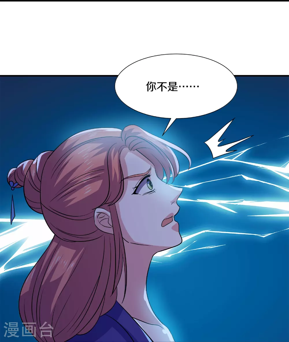 第394话 终究是错付了 第23页