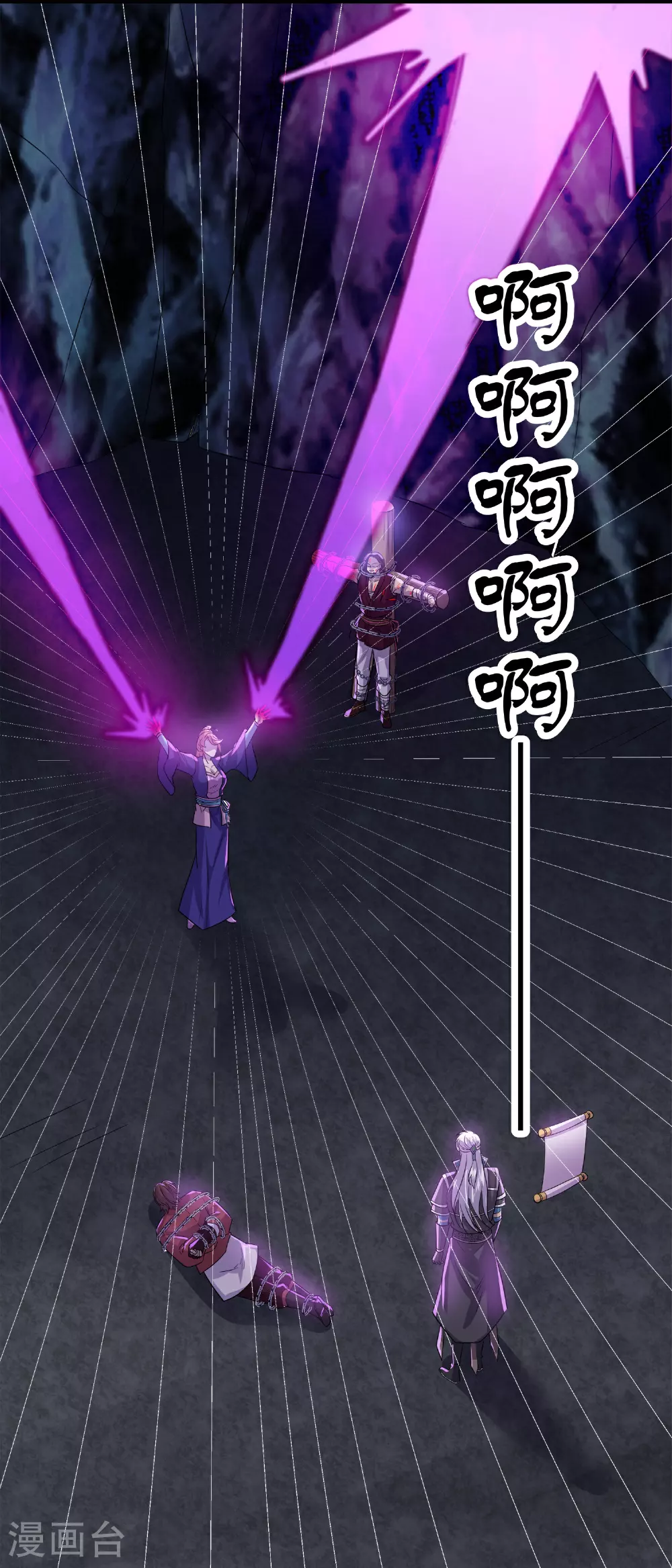 第394话 终究是错付了 第31页