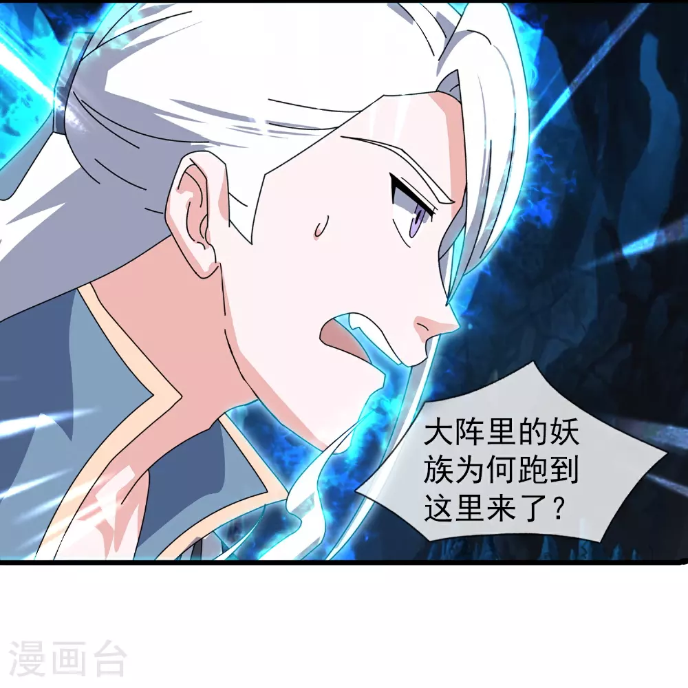 第395话 神火派大乱 第7页