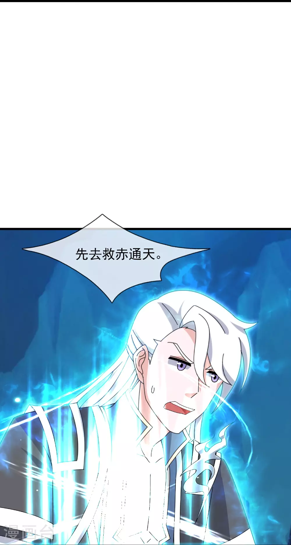 第395话 神火派大乱 第9页