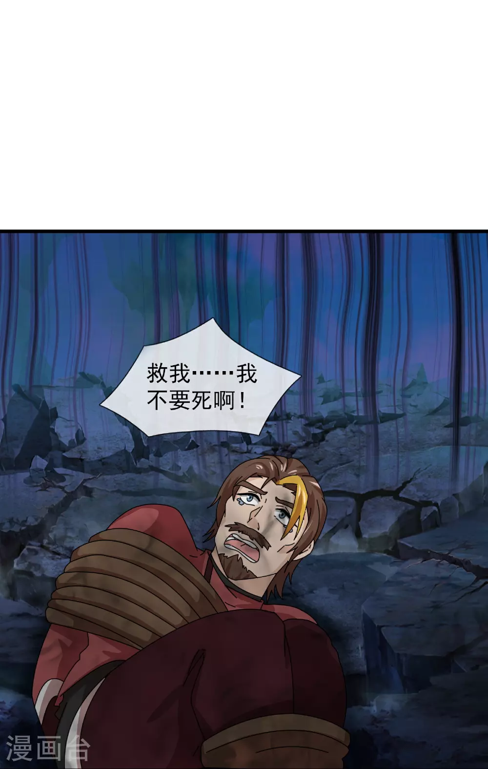 第395话 神火派大乱 第11页
