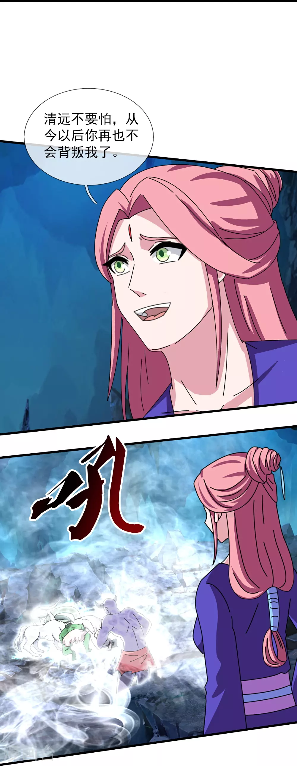 第395话 神火派大乱 第12页