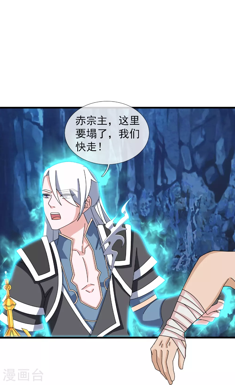 第395话 神火派大乱 第15页