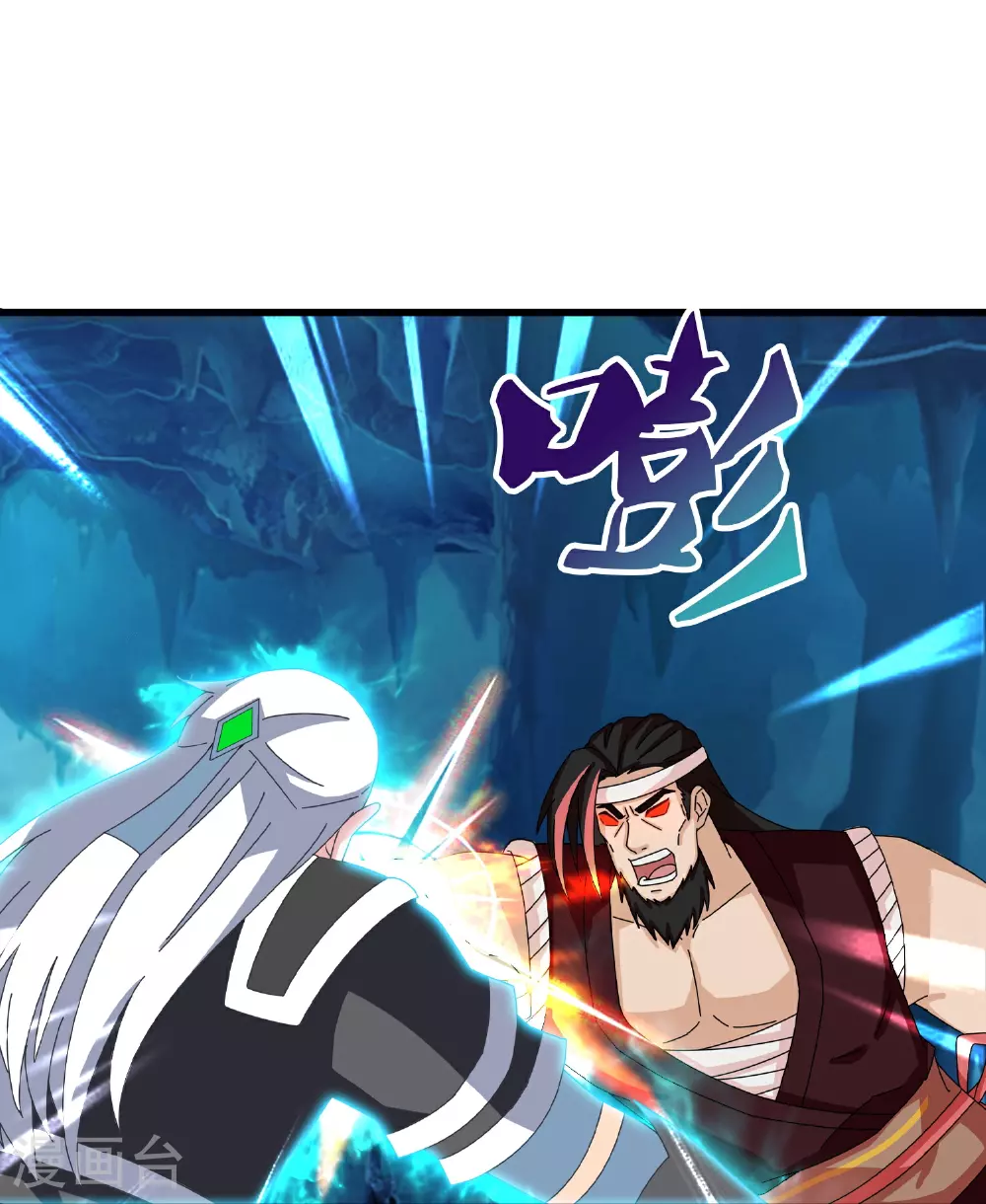 第395话 神火派大乱 第16页