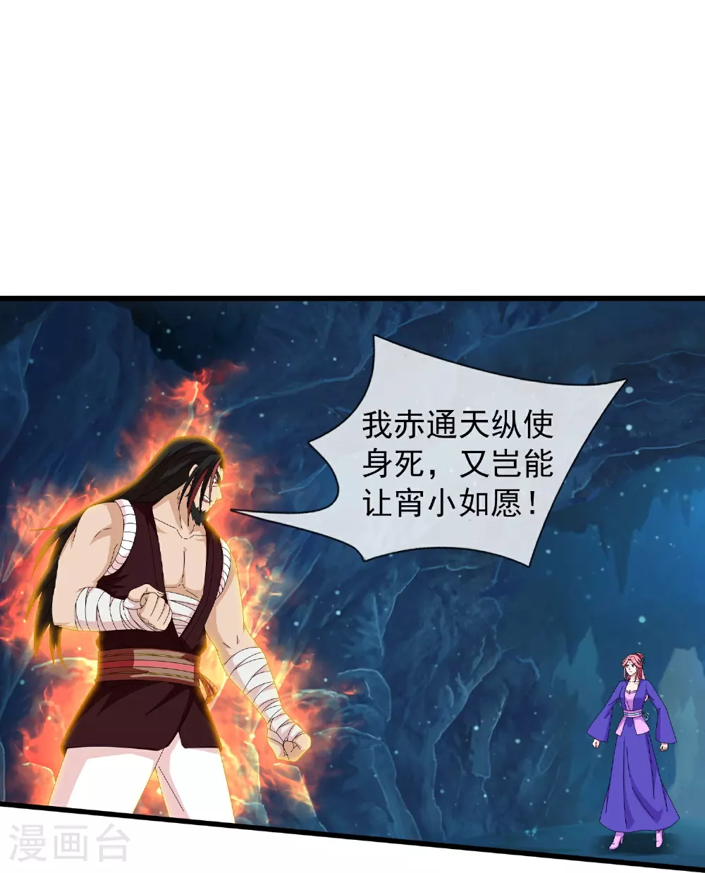 第395话 神火派大乱 第20页