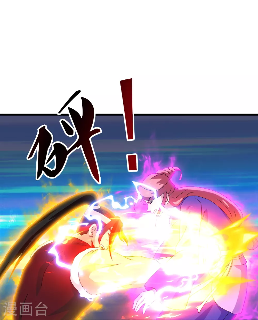 第395话 神火派大乱 第21页