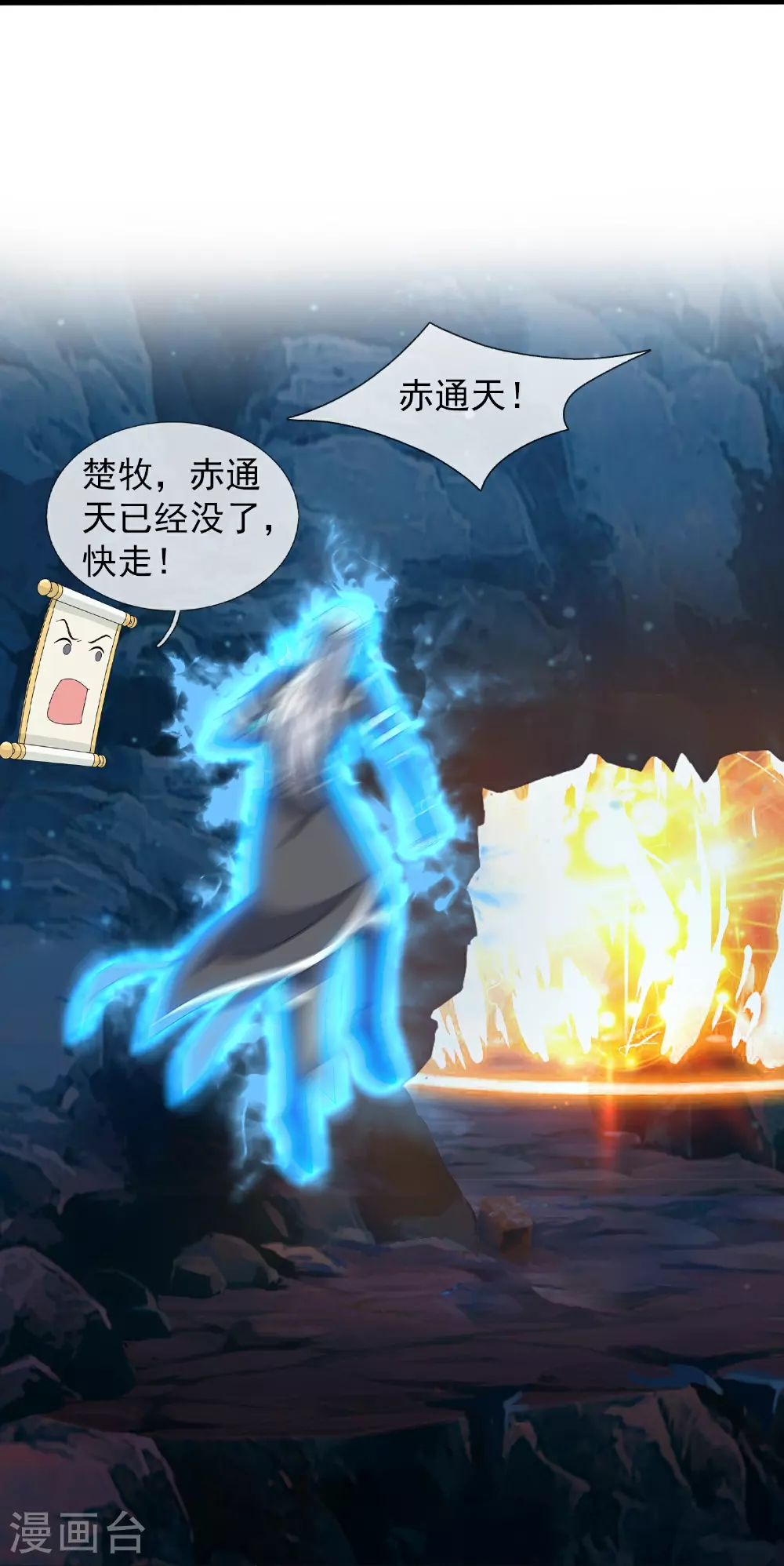 第395话 神火派大乱 第24页