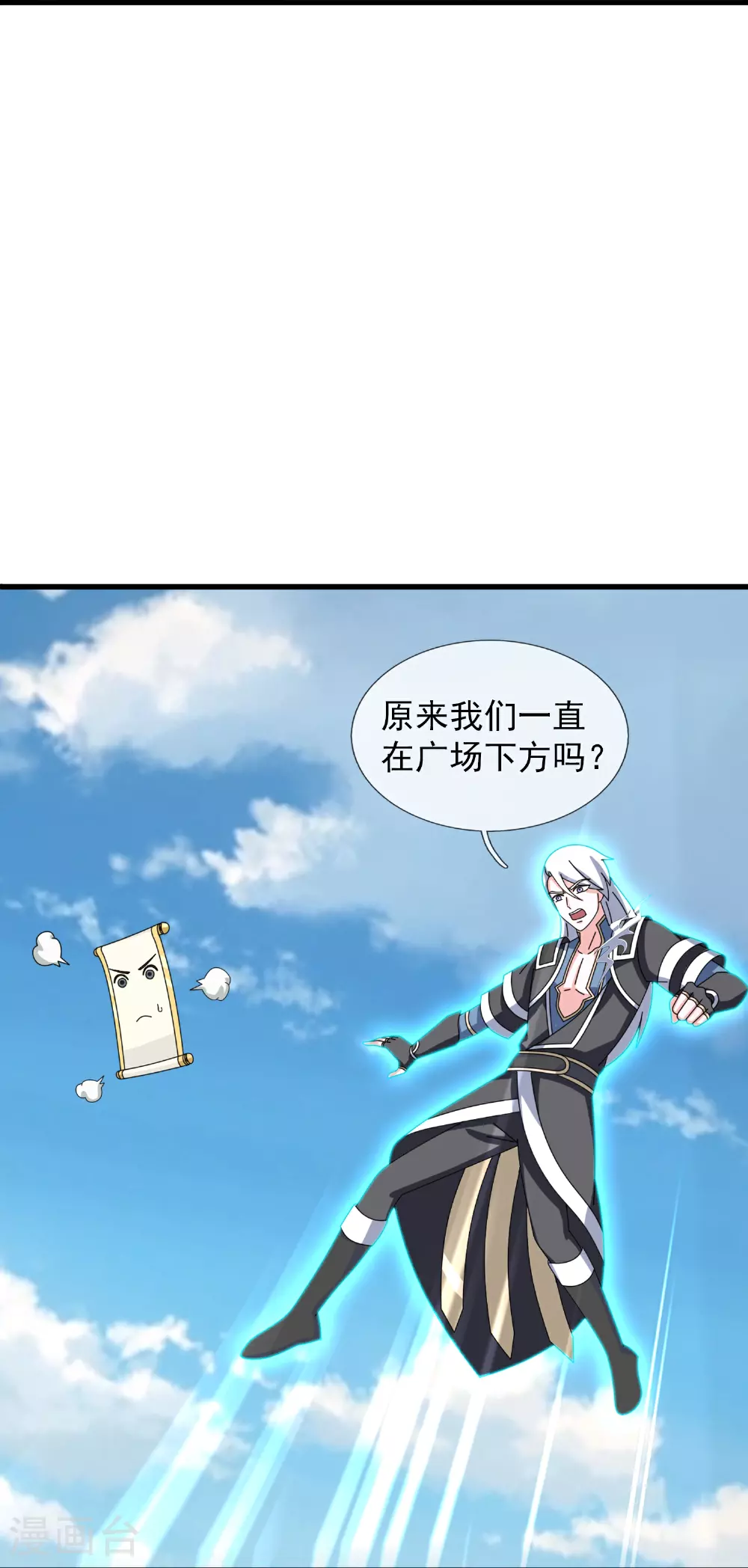 第396话 掌门西去 第10页