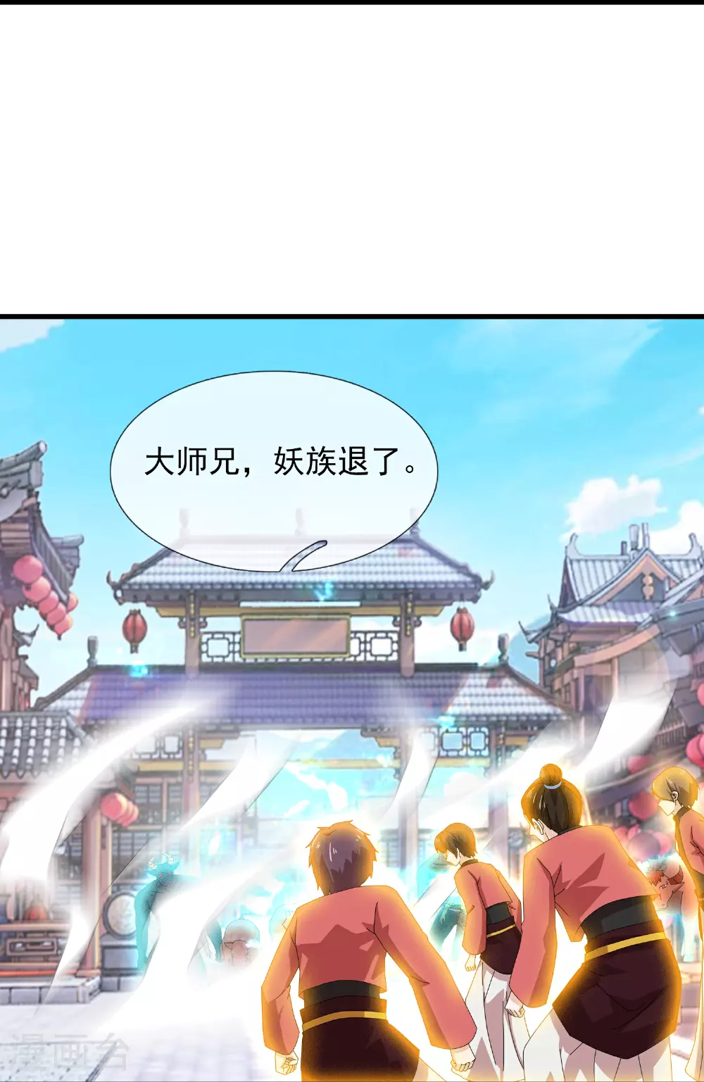第396话 掌门西去 第11页