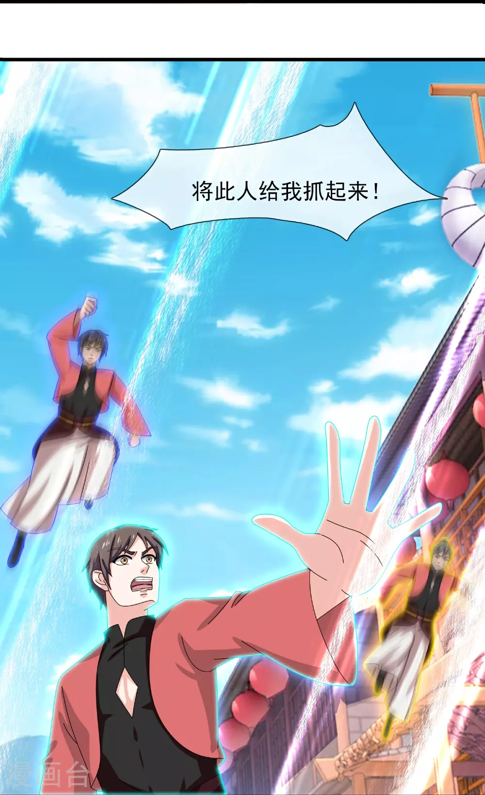 第396话 掌门西去 第13页